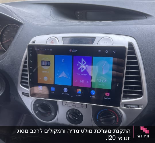 מסך מולטימדיה ברכב עם אפליקציות שונות